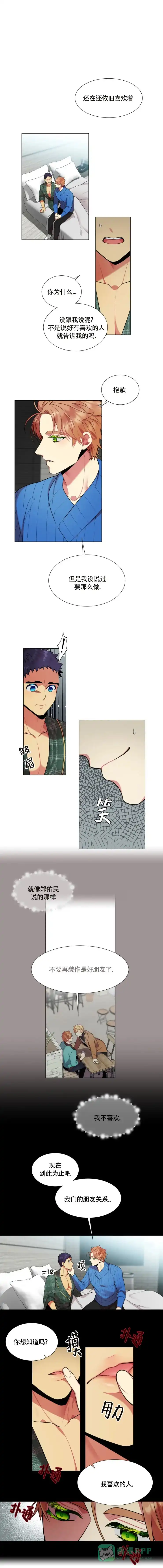 《放不开的手》第35话 第1页