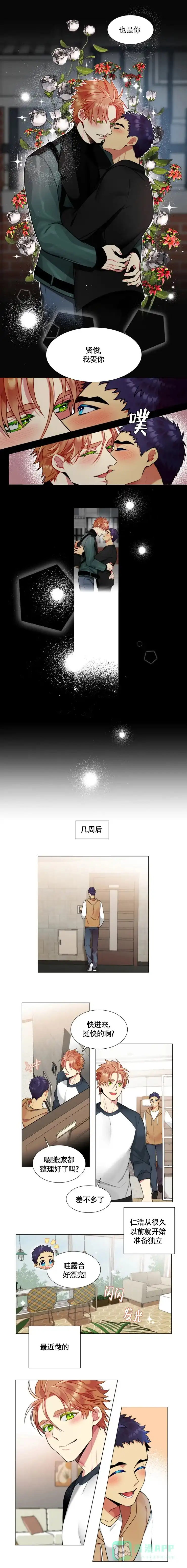 《放不开的手》第38话 第1页