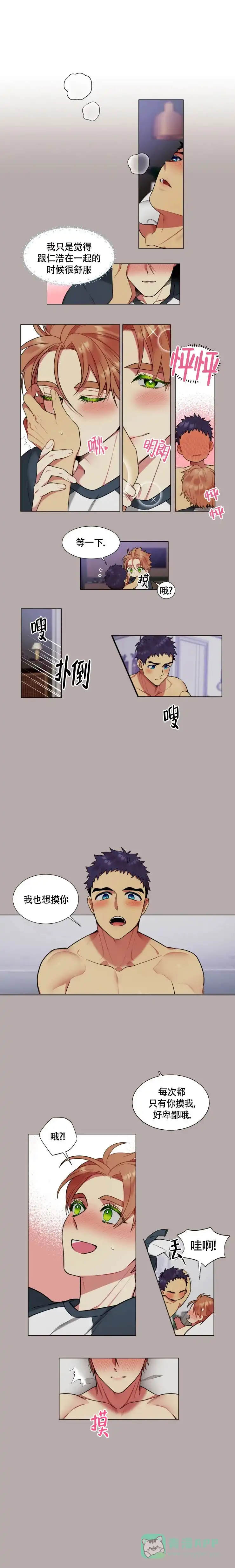 《放不开的手》第39话 第1页