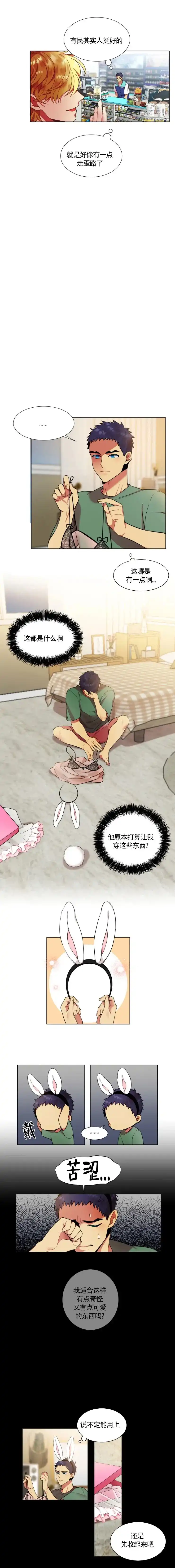 《放不开的手》第43话 第3页
