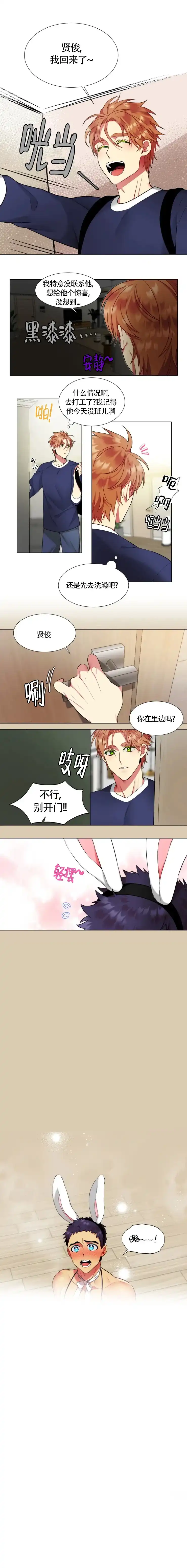 《放不开的手》第44话 第3页