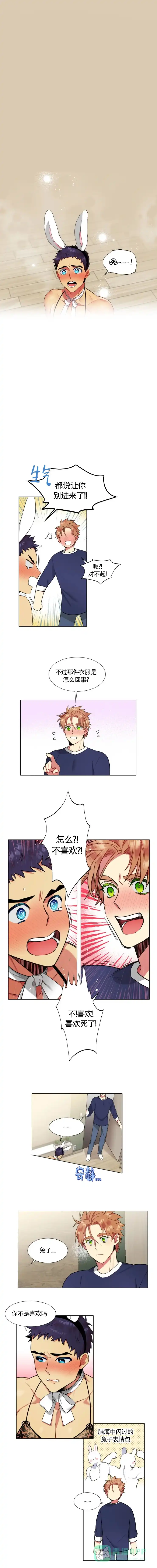 《放不开的手》第45话 第1页