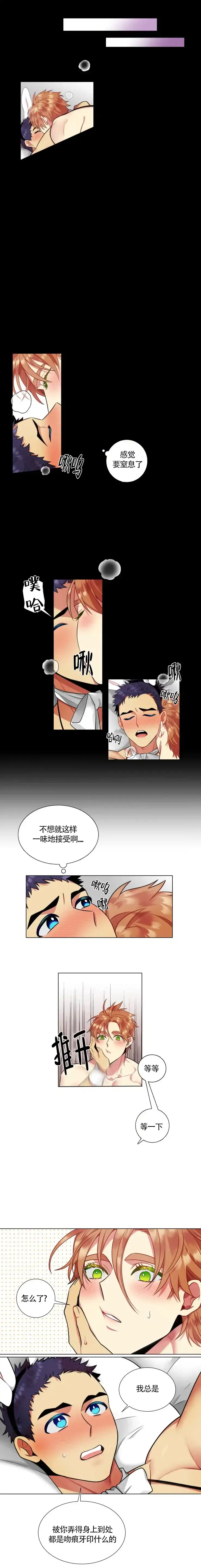 《放不开的手》第46话 第2页