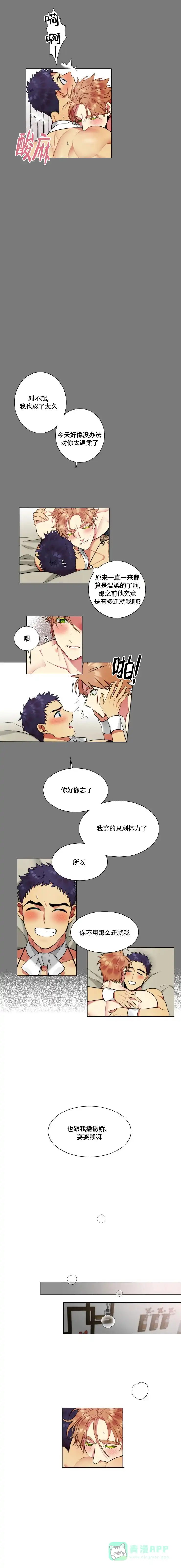 《放不开的手》第48话 第1页