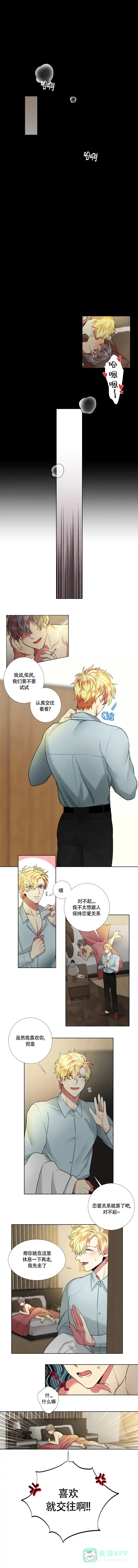 《放不开的手》第49话 第1页