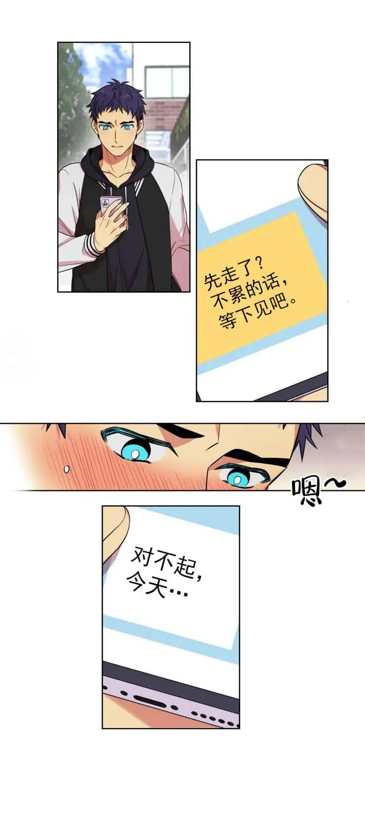 《放不开的手》第5话 第5页