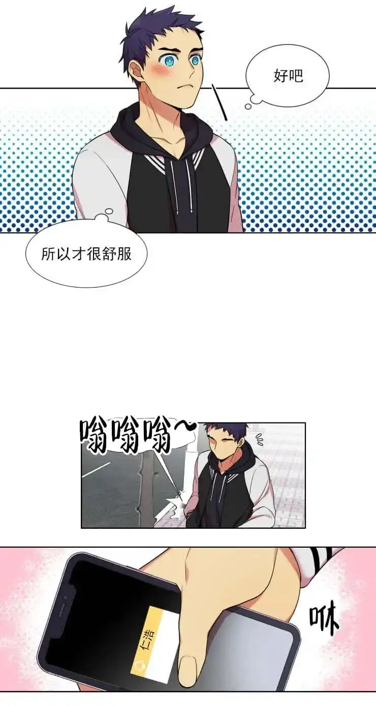 《放不开的手》第5话 第4页