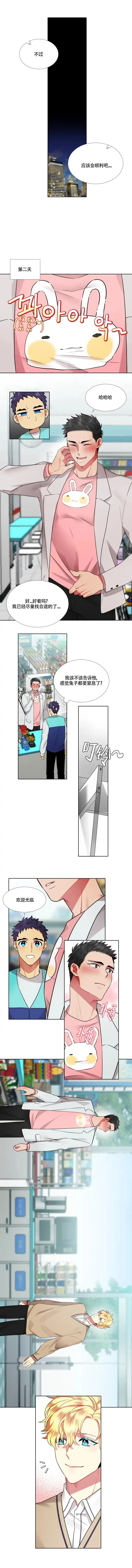 《放不开的手》第51话 第3页