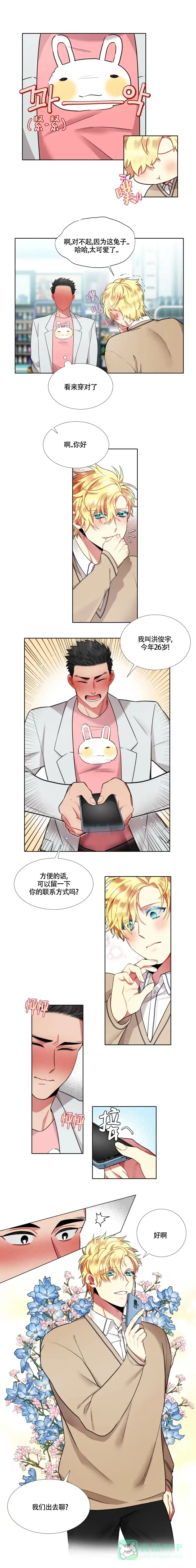 《放不开的手》第52话 第1页