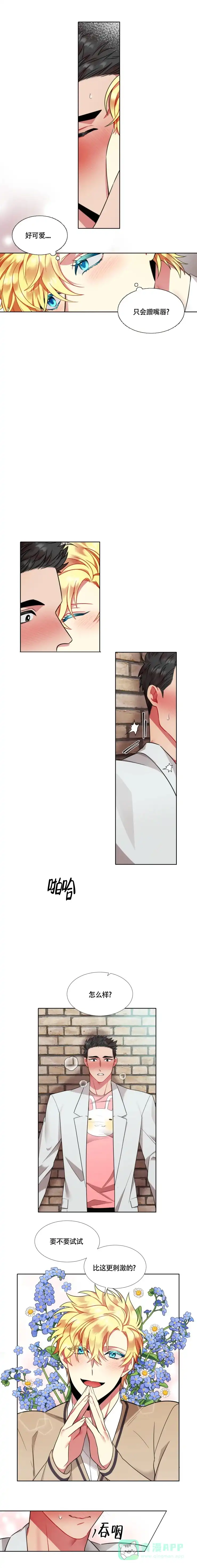 《放不开的手》第54话 第1页