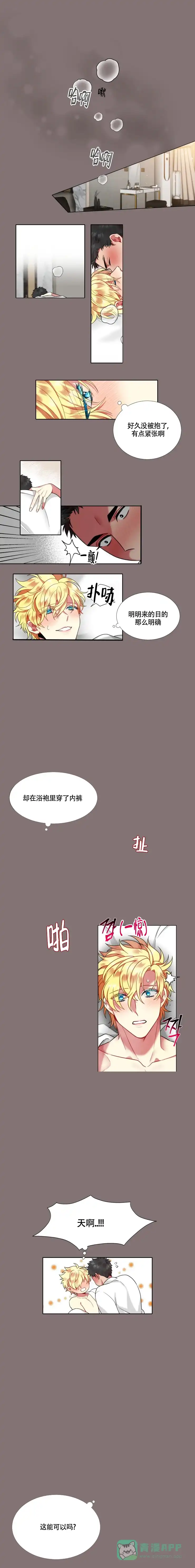 《放不开的手》第57话 第1页