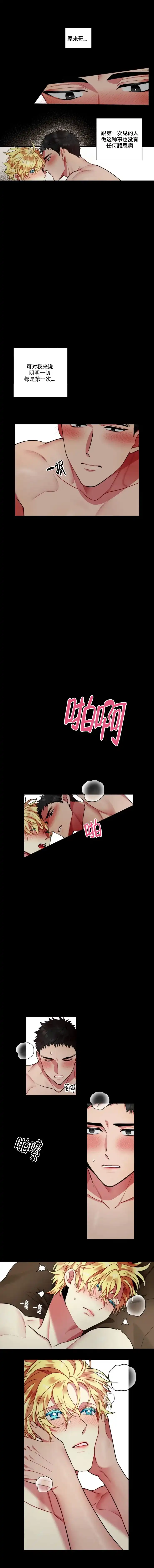《放不开的手》第59话 第2页