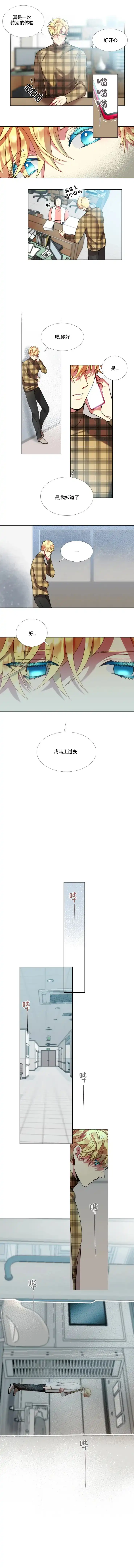《放不开的手》第60话 第3页