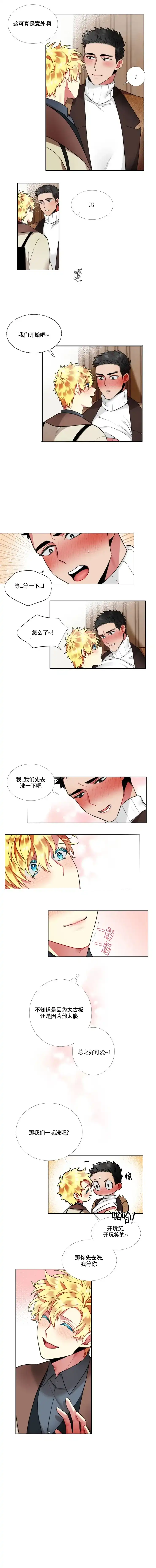 《放不开的手》第62话 第3页