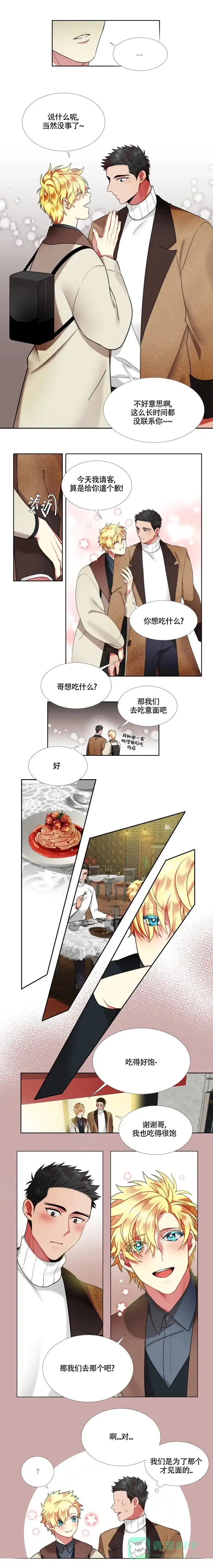 《放不开的手》第62话 第1页