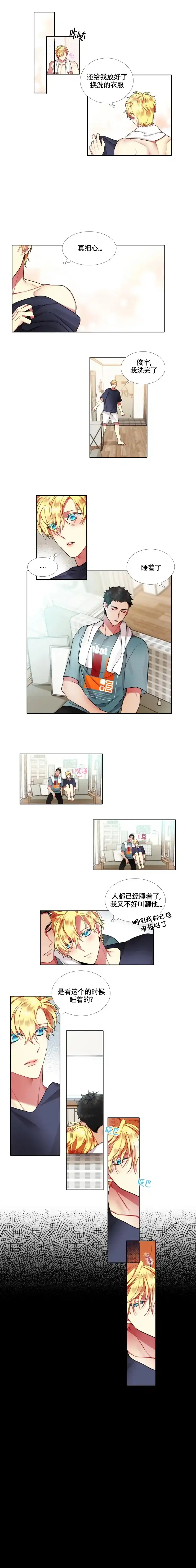 《放不开的手》第63话 第2页