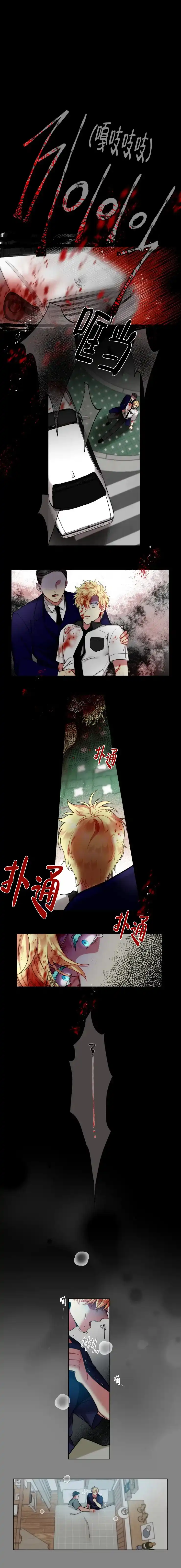 《放不开的手》第63话 第3页