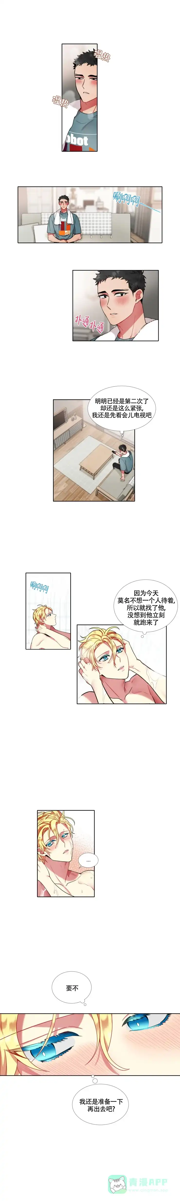 《放不开的手》第63话 第1页