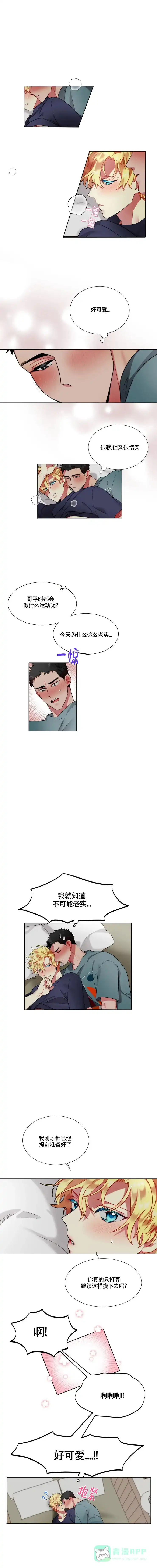 《放不开的手》第65话 第1页
