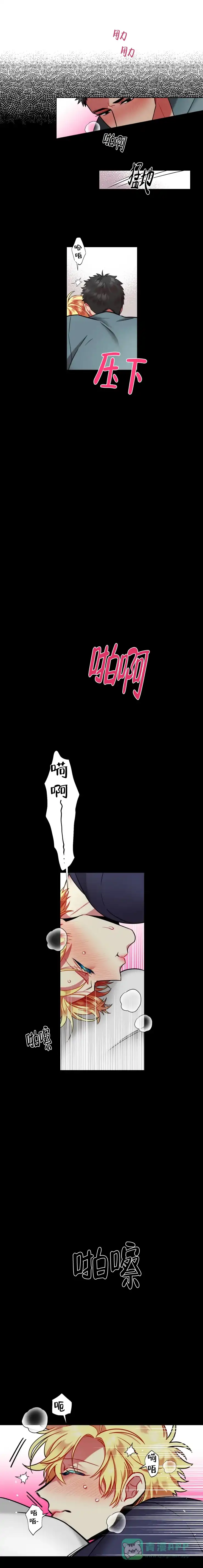 《放不开的手》第66话 第1页