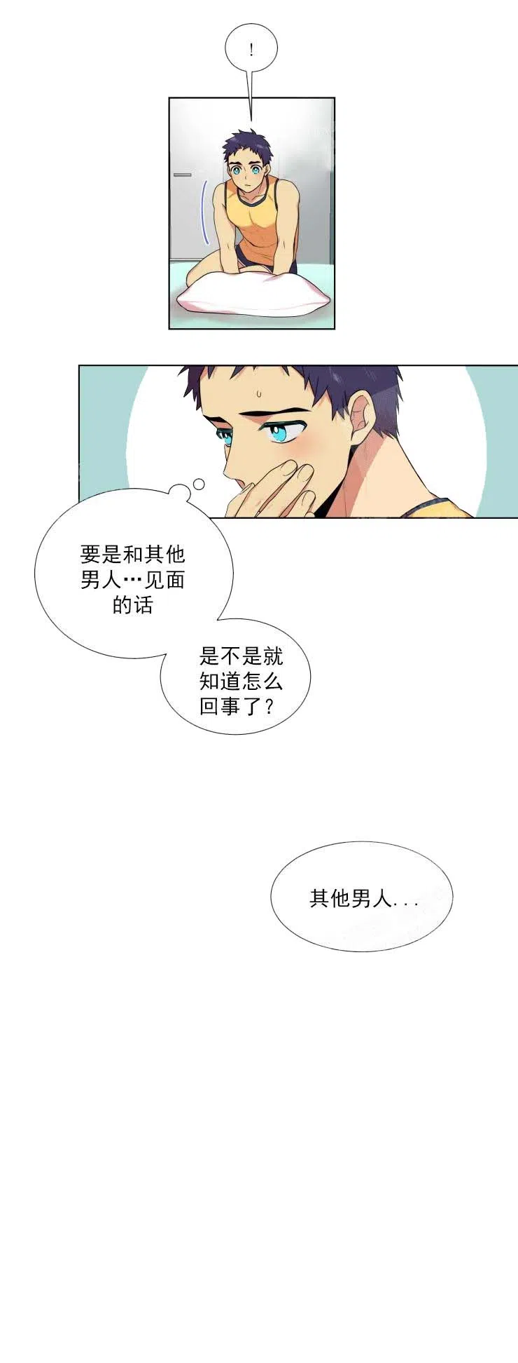 《放不开的手》第7话 第10页
