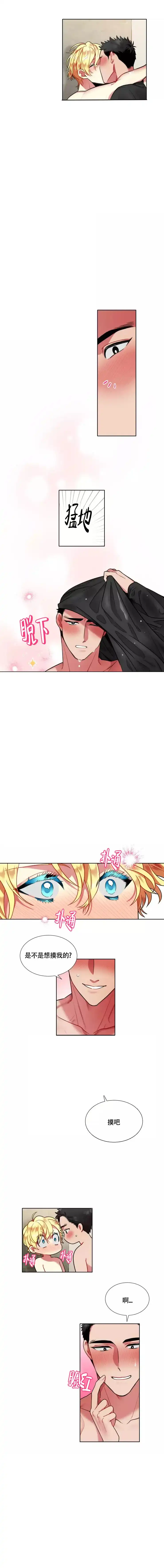 《放不开的手》第77话 第3页