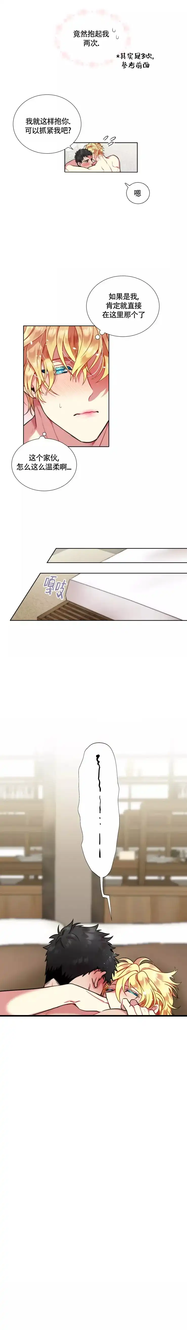 《放不开的手》第78话 第3页