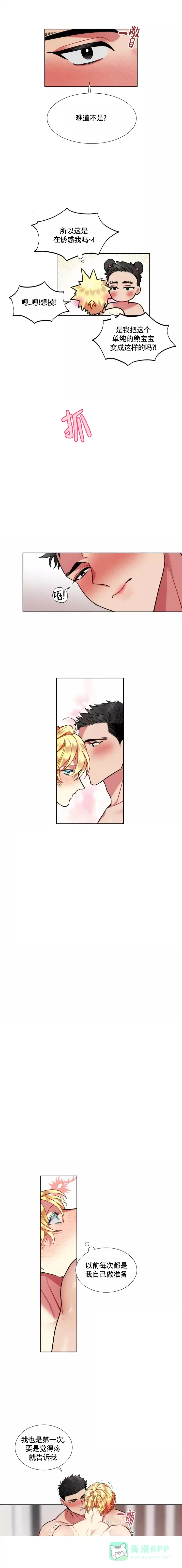 《放不开的手》第78话 第1页