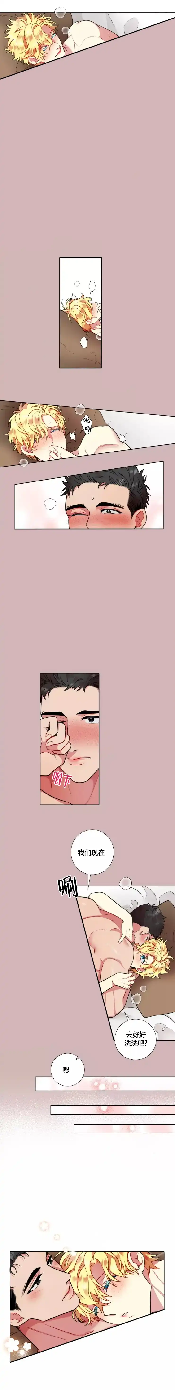 《放不开的手》第79话 第3页