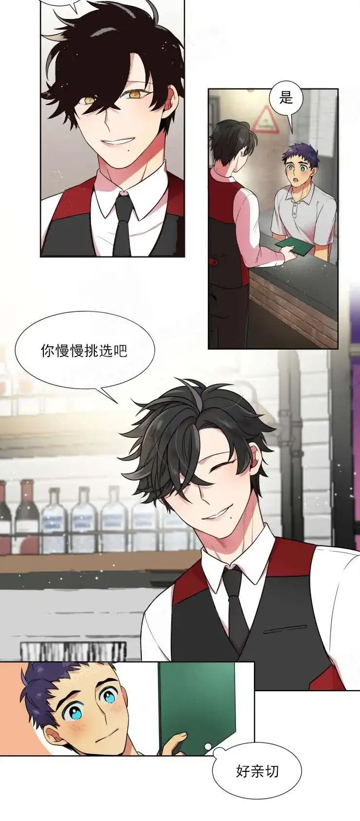 《放不开的手》第8话 第4页