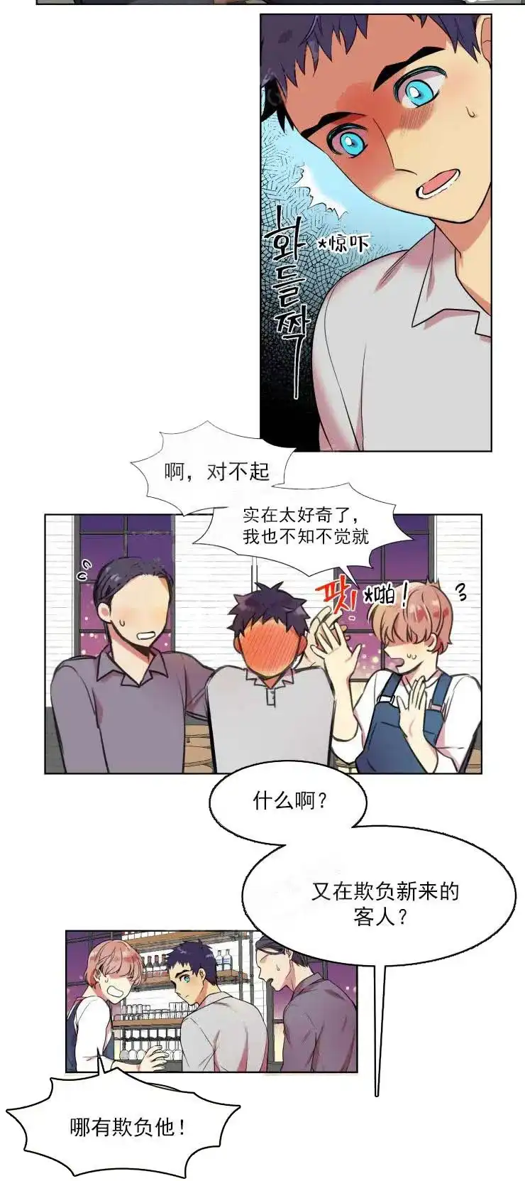 《放不开的手》第8话 第7页