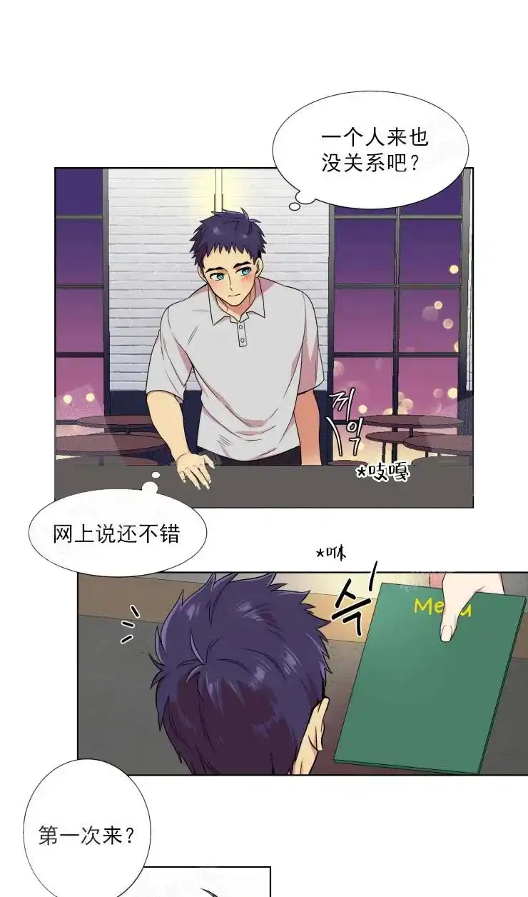 《放不开的手》第8话 第3页