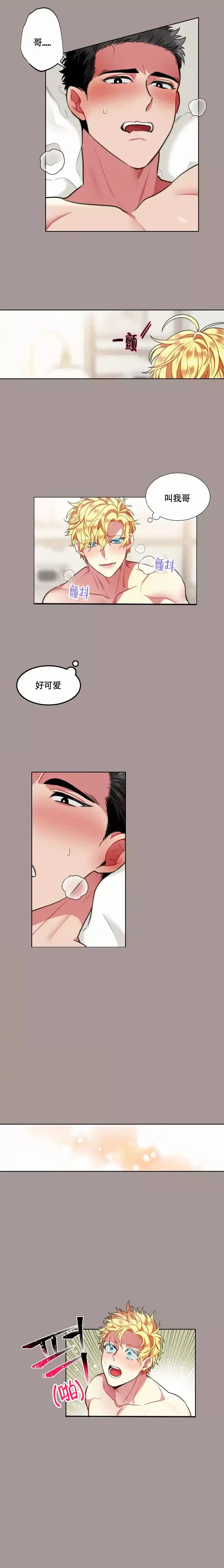 《放不开的手》第87话 第3页