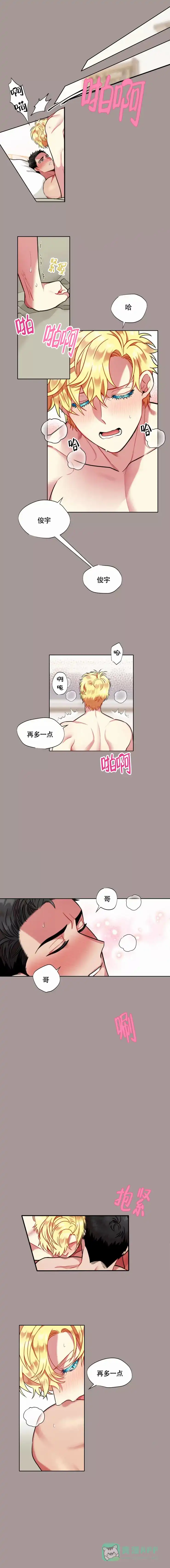 《放不开的手》第88话 第1页
