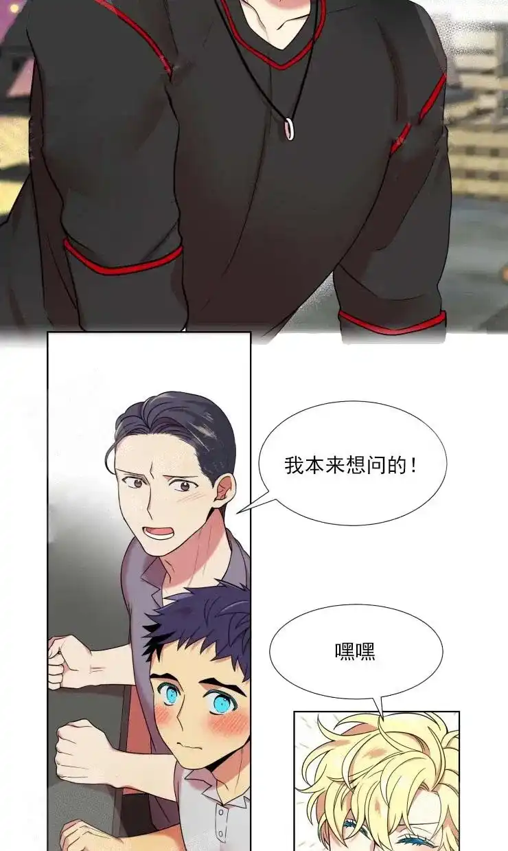 《放不开的手》第9话 第8页