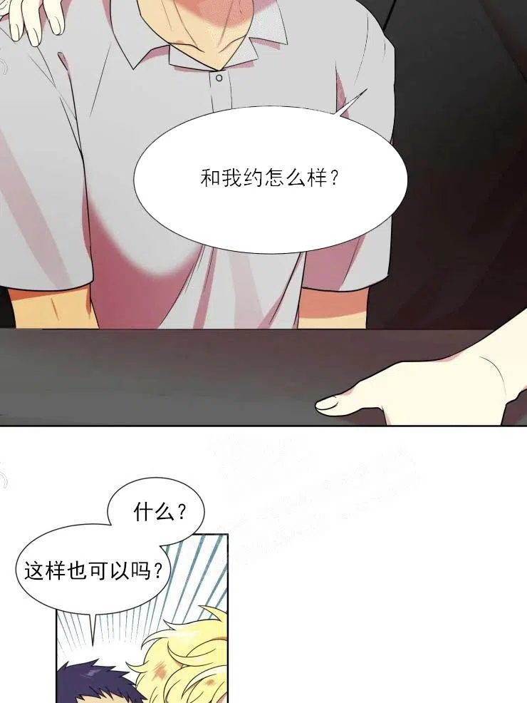 《放不开的手》第9话 第14页