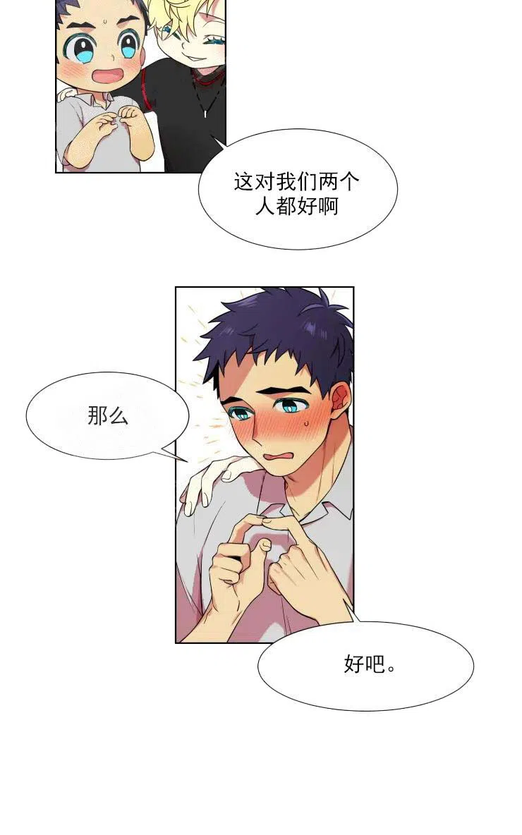 《放不开的手》第9话 第15页