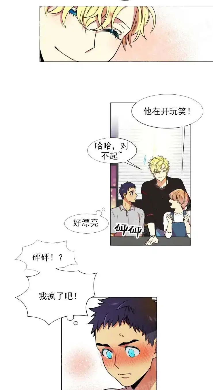 《放不开的手》第9话 第3页