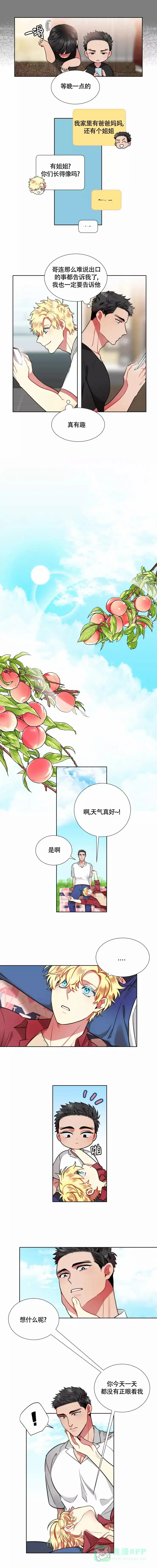 《放不开的手》第90话 第1页
