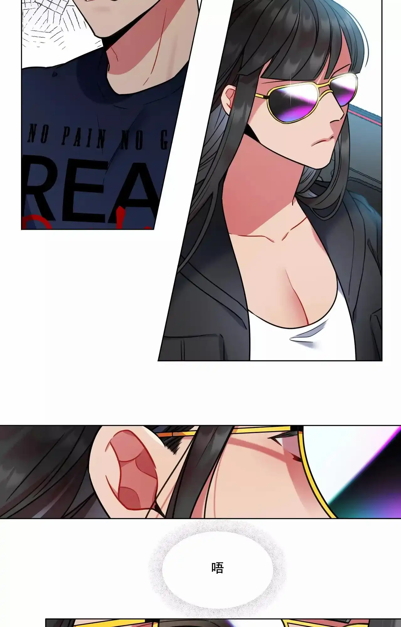 《放不开的手》第91话 第18页