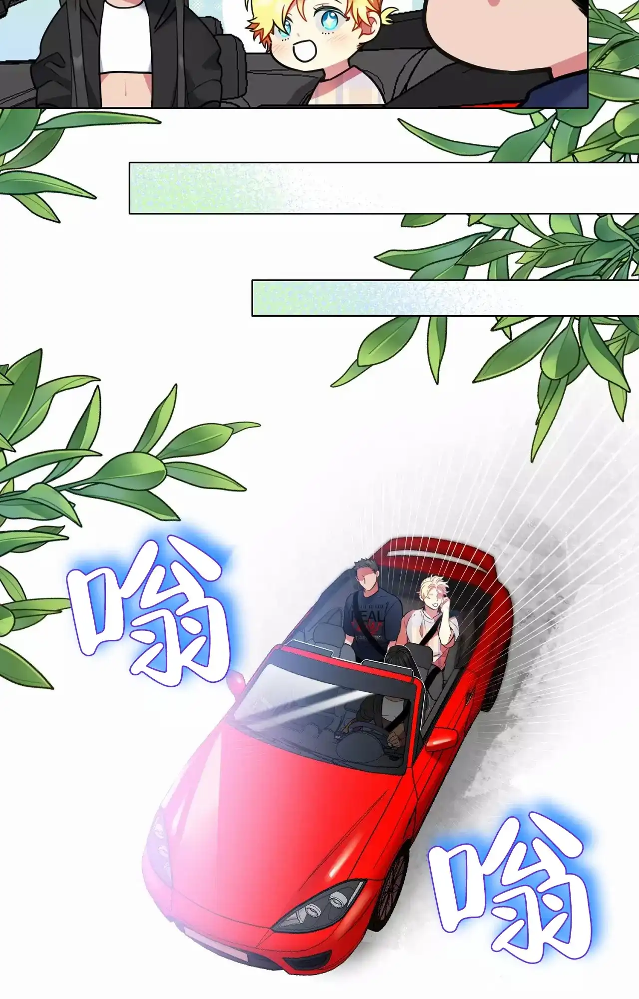 《放不开的手》第91话 第10页