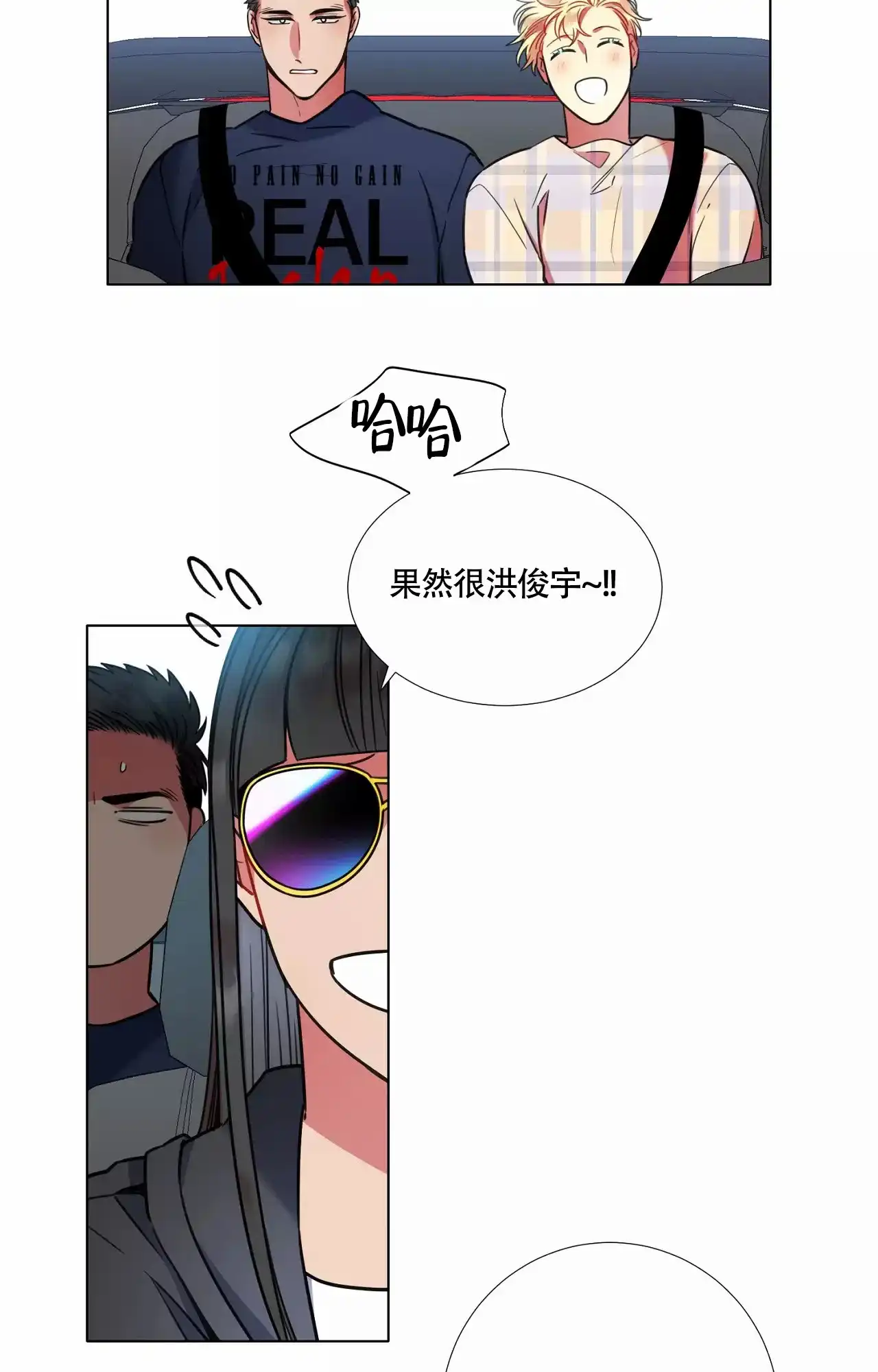 《放不开的手》第91话 第12页