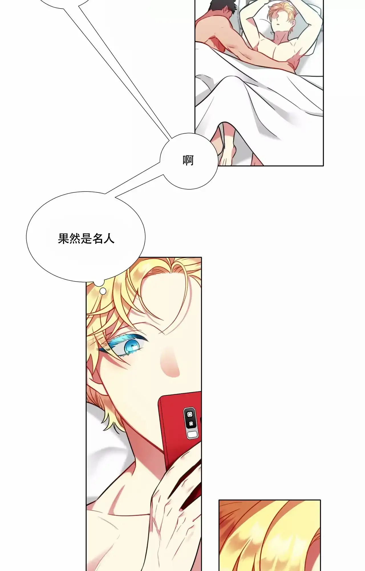 《放不开的手》第92话 第13页