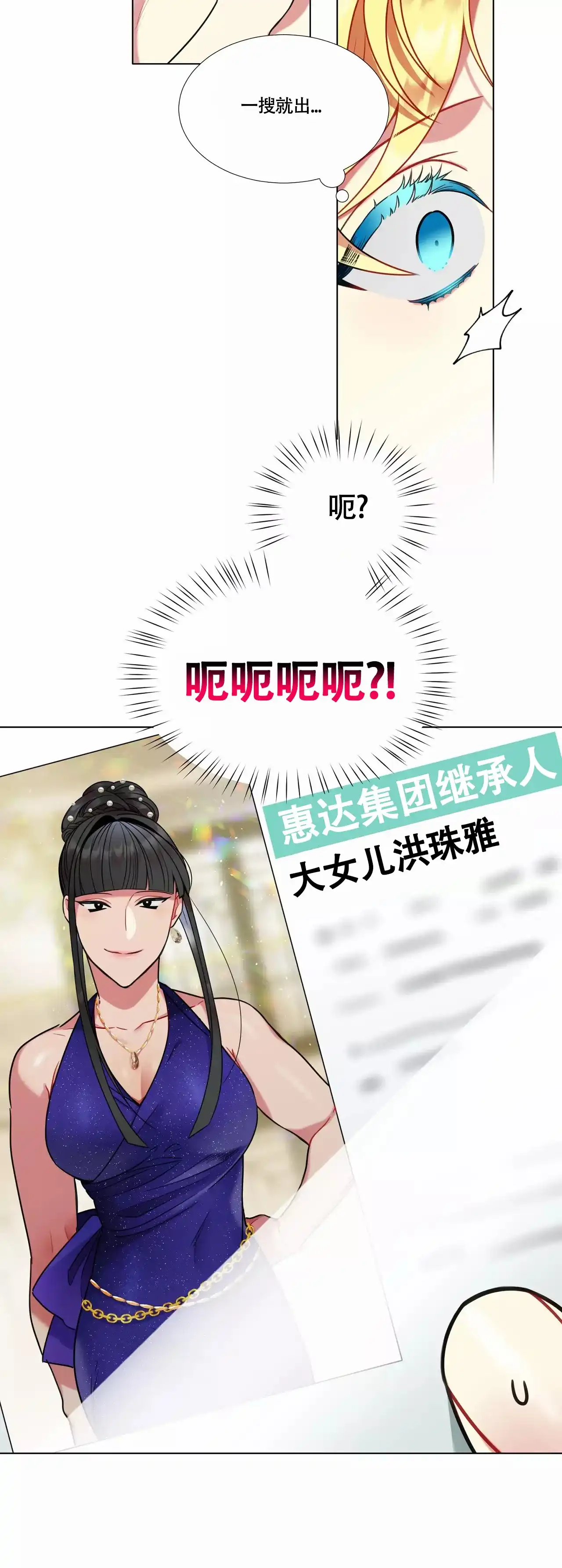 《放不开的手》第92话 第14页