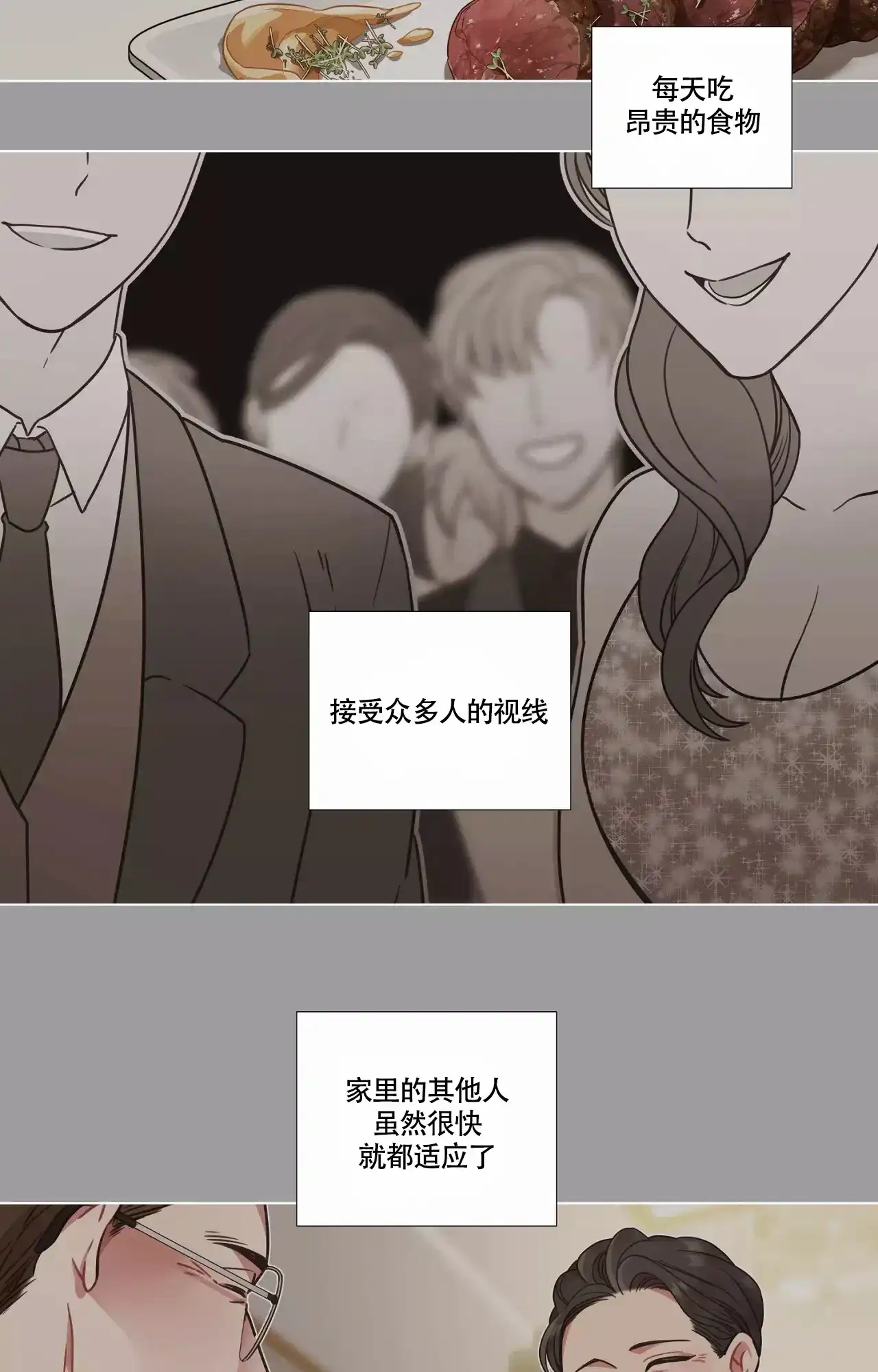 《放不开的手》第93话 第9页