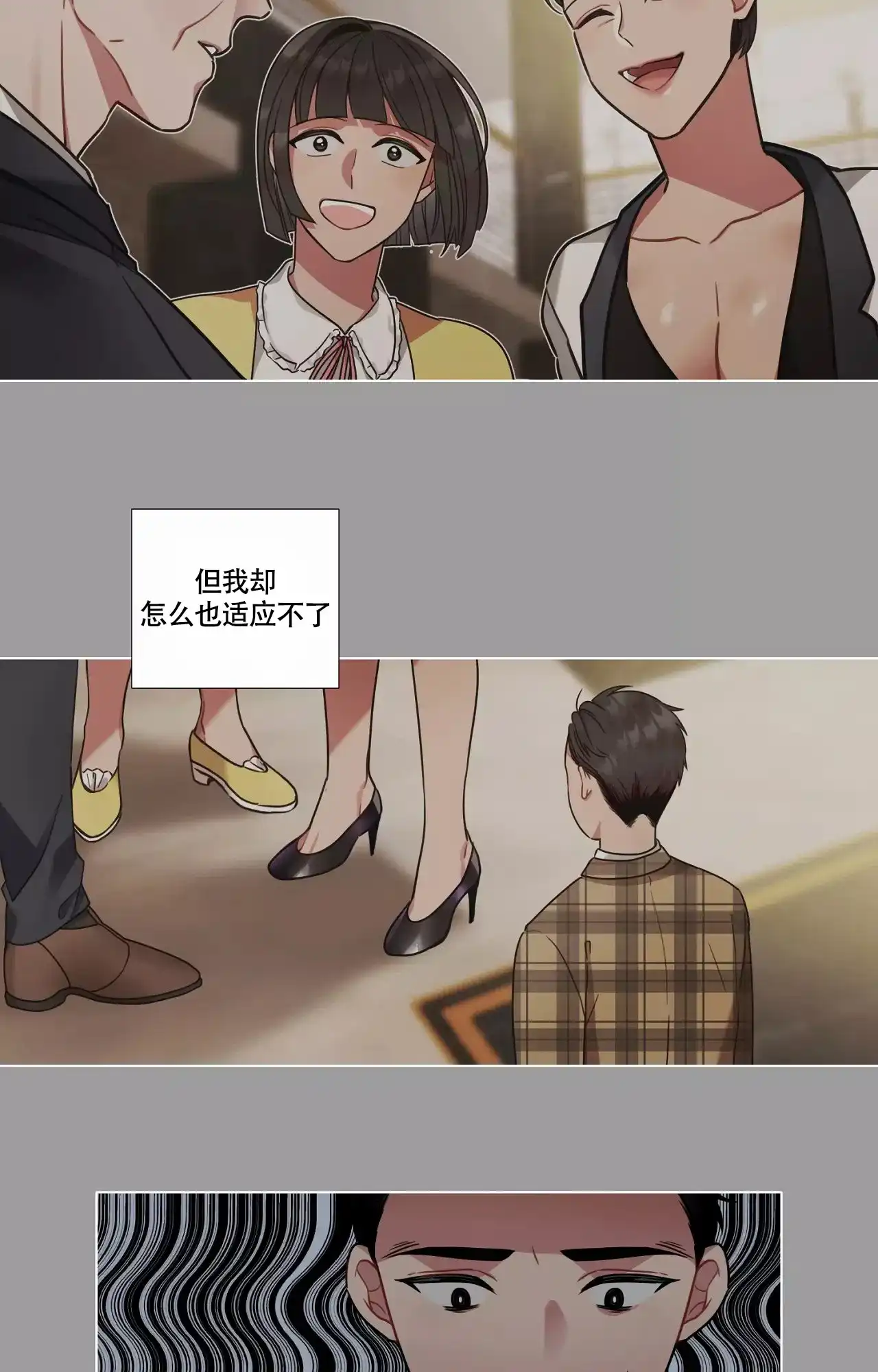 《放不开的手》第93话 第10页
