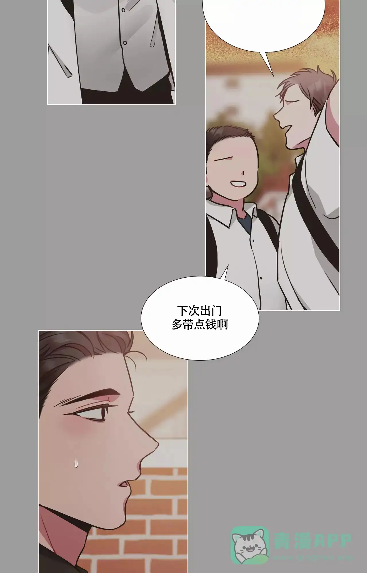 《放不开的手》第93话 第16页