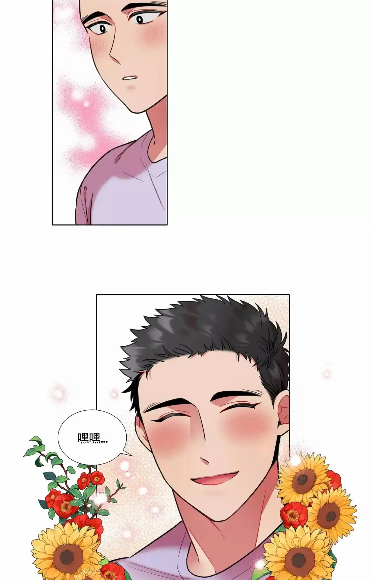 《放不开的手》第94话 第7页