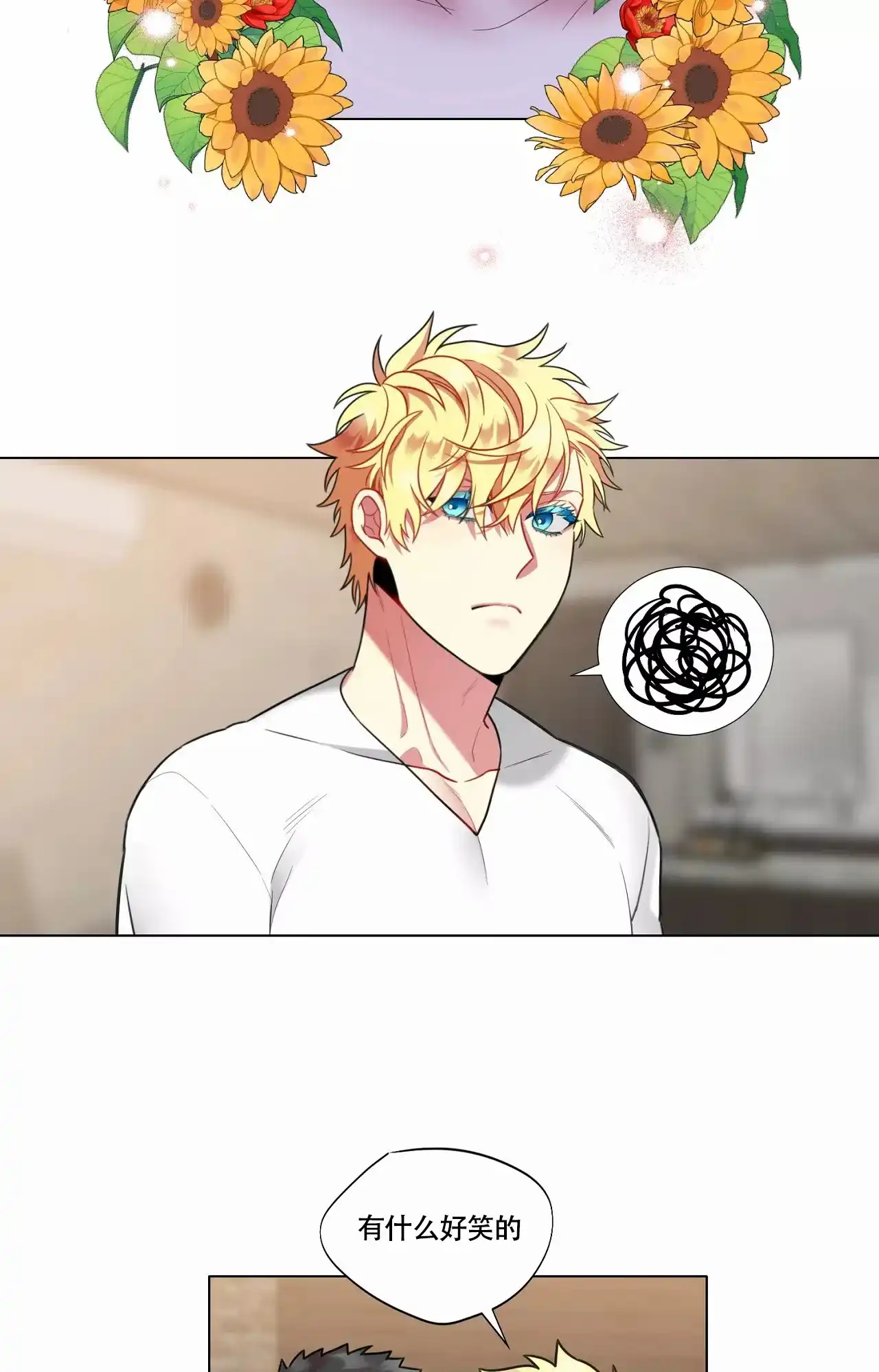 《放不开的手》第94话 第8页