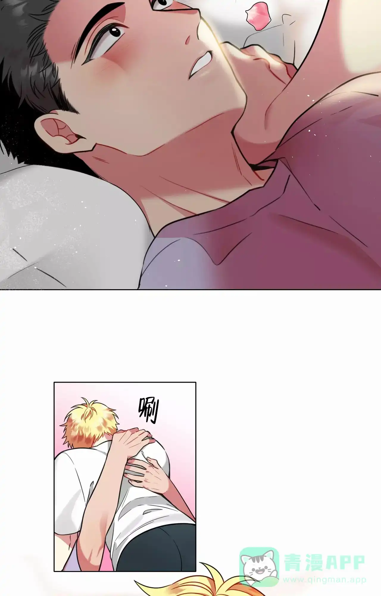 《放不开的手》第94话 第16页